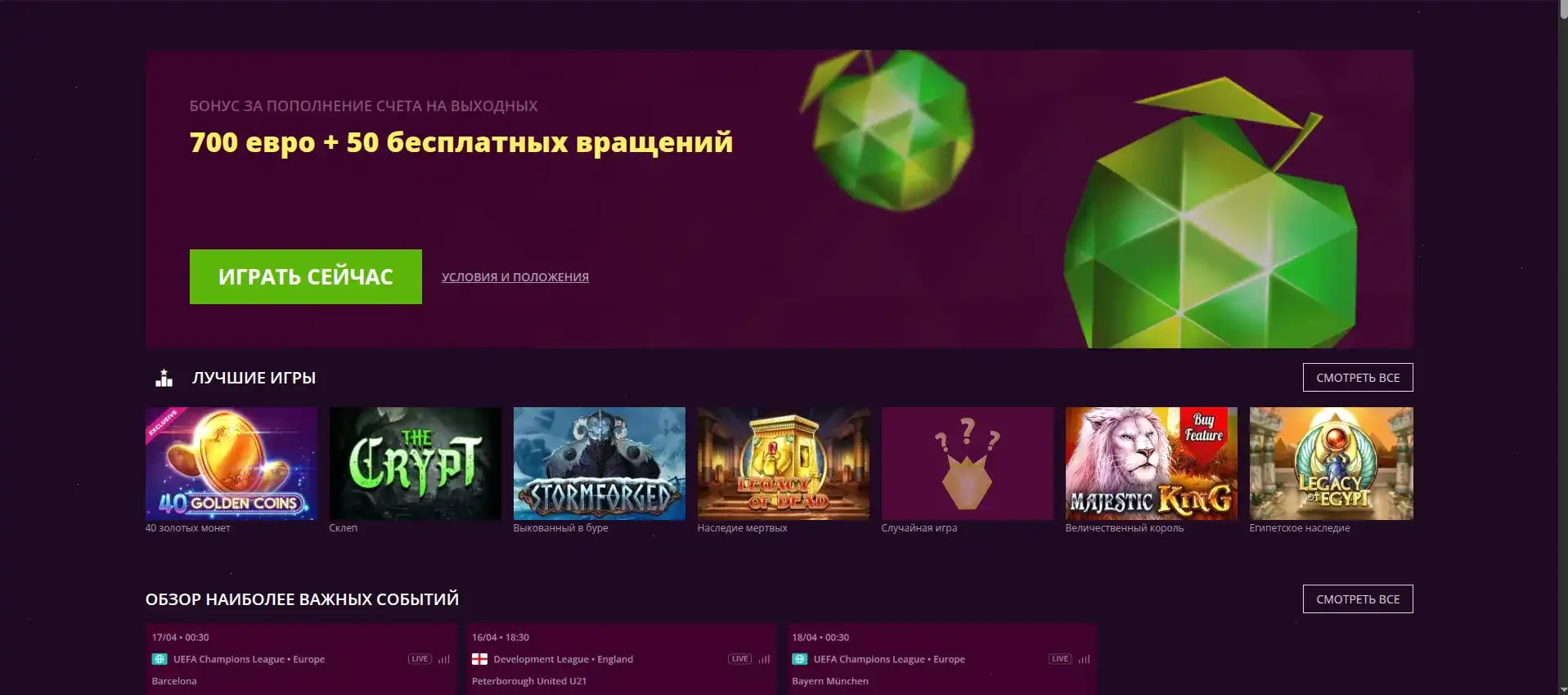 Бонусы Motor casino 2026 фриспины